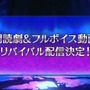 『FGO』和装姿の「メタトロン・ジャンヌ」や「リリス」たちに目を奪われる！「京まふ2025」で男性陣含む6騎を描き下ろし