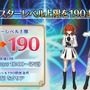 『FGO』新イベントは「レイドバトル」ありでフリクエなし！ 9月9日には「冠位戴冠戦：Rider」開幕＆マスターLVの上限が「190」に【配信番組まとめ】