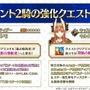 『FGO』新イベントは「レイドバトル」ありでフリクエなし！ 9月9日には「冠位戴冠戦：Rider」開幕＆マスターLVの上限が「190」に【配信番組まとめ】
