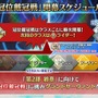 『FGO』新イベントは「レイドバトル」ありでフリクエなし！ 9月9日には「冠位戴冠戦：Rider」開幕＆マスターLVの上限が「190」に【配信番組まとめ】
