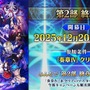 『FGO』新イベントは「レイドバトル」ありでフリクエなし！ 9月9日には「冠位戴冠戦：Rider」開幕＆マスターLVの上限が「190」に【配信番組まとめ】