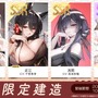 『アズレン』の8周年は“縛られたくノ一衣装”で攻める…！重桜UR艦船ら6人に、ケッコン着せ替えまで盛りだくさん【生放送まとめ】