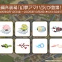 『アズレン』の8周年は“縛られたくノ一衣装”で攻める…！重桜UR艦船ら6人に、ケッコン着せ替えまで盛りだくさん【生放送まとめ】