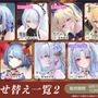 『アズレン』の8周年は“縛られたくノ一衣装”で攻める…！重桜UR艦船ら6人に、ケッコン着せ替えまで盛りだくさん【生放送まとめ】