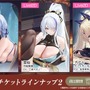 『アズレン』の8周年は“縛られたくノ一衣装”で攻める…！重桜UR艦船ら6人に、ケッコン着せ替えまで盛りだくさん【生放送まとめ】