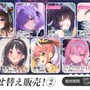 『アズレン』の8周年は“縛られたくノ一衣装”で攻める…！重桜UR艦船ら6人に、ケッコン着せ替えまで盛りだくさん【生放送まとめ】