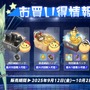 『アズレン』の8周年は“縛られたくノ一衣装”で攻める…！重桜UR艦船ら6人に、ケッコン着せ替えまで盛りだくさん【生放送まとめ】