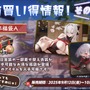 『アズレン』の8周年は“縛られたくノ一衣装”で攻める…！重桜UR艦船ら6人に、ケッコン着せ替えまで盛りだくさん【生放送まとめ】