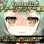 『アズレン』の8周年は“縛られたくノ一衣装”で攻める…！重桜UR艦船ら6人に、ケッコン着せ替えまで盛りだくさん【生放送まとめ】