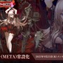 『アズレン』の8周年は“縛られたくノ一衣装”で攻める…！重桜UR艦船ら6人に、ケッコン着せ替えまで盛りだくさん【生放送まとめ】