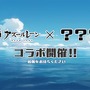 『アズレン』の8周年は“縛られたくノ一衣装”で攻める…！重桜UR艦船ら6人に、ケッコン着せ替えまで盛りだくさん【生放送まとめ】