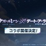 『アズレン』の8周年は“縛られたくノ一衣装”で攻める…！重桜UR艦船ら6人に、ケッコン着せ替えまで盛りだくさん【生放送まとめ】