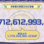 『アズレン』“今年1年で最もケッコンされた艦船”は…？8周年記念の「ゲーム内データランキング」が一挙発表