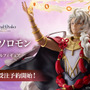 アニメ「FGO」より「魔術王ソロモン」1/7スケールフィギュアが予約受付中！繊細な表情、指輪の輝きに至るまで細部にこだわり造形