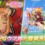 『ウマ娘』新たに「エスポワールシチー」実装！常にツンツンしている反抗期全開のギャルウマ娘