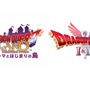 HD-2D版『ドラクエI＆II』×「ドラゴンクエスト アイランド」コラボイベント開催決定！2025年11月中よりスタート予定