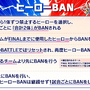 『フェスバ＋』初の公式オフライン大会を現地レポート！初代王者に輝いたチーム「刻」逆転優勝が熱すぎた