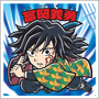 劇場版「鬼滅の刃」無限城編 第一章 猗窩座再来がテーマ！「ビックリマンチョコ」コラボに炭治郎や柱、上弦の鬼たちの描き起こし全24種封入