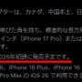 『アークナイツ：エンドフィールド』2026年初頭リリース！iPhone 17発表会で実機映像と共にこっそり判明