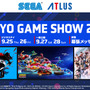 ペルソナの“カッ”を再現した物差しがスタイリッシュ！「TGS2025」セガ/アトラスブース出展情報が公開