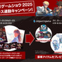 『ドラクエI＆II』『FFタクティクス』を先行体験！「TGS2025」にて、GigaCrystaで知られるアイ・オー・データ機器が最新のゲーミングモニターを展示