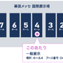 『ドラクエI＆II』『FFタクティクス』を先行体験！「TGS2025」にて、GigaCrystaで知られるアイ・オー・データ機器が最新のゲーミングモニターを展示