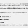 「スイッチ2」マイニンテンドーストアの招待販売が受付開始！9月25日11時までの応募を忘れずに
