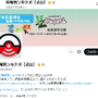 有名ポケモン攻略個人サイト、「文字を逆転するツール」を公開。公式の突然の「カラマネロ推し」に対応
