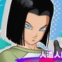 新作『ドラゴンボール ゲキシン スクアドラ』正式サービス開始！「セル：完全体」「人造人間17号」など5体のヒーローが新たに参戦
