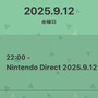 ニンダイこと「Nintendo Direct 2025.9.12」9月12日22時より放送決定！今冬発売のタイトル情報を“約60分”にわたってお届け