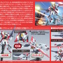 ガンプラ「HG ガンダムエアマスター」がプレバンで再販！MS形態はもちろん、ファイターモードにも変形