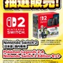 「スイッチ2 ポケモンレジェンズZ-Aセット」ドン・キホーテ抽選販売開始！条件は「日本国内在住のmajicaアプリ会員」のみ