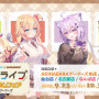 ホロライブ・赤井はあと、猫又おかゆら4名が秋らしい制服姿に！「オータムフェア in ゲーマーズ」が全国5店舗にて開催決定