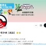 メガカラマネロの被害者か…ポケモン公式Xが逆転投稿を謝罪、「担当者が無意識のうちに…なぜか経緯含めて記憶もない」