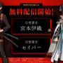 宮本伊織とセイバーの戦い描く『Fate/Samurai Remnant』が価格改定！通常版9,680円→4,950円、各DLCもお得に値下げ