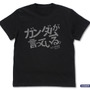 「ガンダムが言っている。」がTシャツに！“マヴ”デザイン含む「ジークアクス」新商品が予約受付中ー「TGS2025」で先行販売も