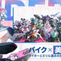 バイク美少女のドキドキRPG『チェイシング・カレイドライダー』クローズドβテストを開始！TGS2025にも試遊出展予定