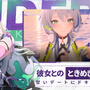 バイク美少女のドキドキRPG『チェイシング・カレイドライダー』クローズドβテストを開始！TGS2025にも試遊出展予定