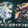 激レアな色違い「コライドン」「ミライドン」をゲットだぜ！『ポケモンSV』でシリアルコード配布キャンペーン開催決定
