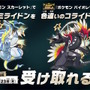激レアな色違い「コライドン」「ミライドン」をゲットだぜ！『ポケモンSV』でシリアルコード配布キャンペーン開催決定