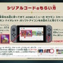 激レアな色違い「コライドン」「ミライドン」をゲットだぜ！『ポケモンSV』でシリアルコード配布キャンペーン開催決定
