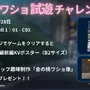 アニメ「ガルクラ」スタッフ制作の謎ゲー、『桃香（を）ワッショイ』がまさかの製品化―TGS出展の試遊をクリアすると