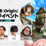 『七つの大罪：Origin』TGS2025のステージイベントが豪華！野田クリスタル、k4senなどが出演へ