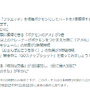 激レアな“地域限定色違い”をゲットせよ！特別技「ひやみず」も見逃せない「フラベベ」コミュデイ重要ポイントまとめ【ポケモンGO 秋田局】