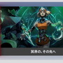 『Hades II」スイッチ2/スイッチ版は9月26日配信開始！スイッチ2版は最大120fpsで動作【Nintendo Direct 2025.9.12】