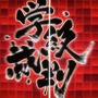 “被害者と犯人が異なる完全新作シナリオ”も収録！ハイスピード推理アクション『スーパーダンガンロンパ２×２』2026年発売決定【Nintendo Direct 2025.9.12】