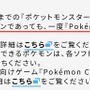 『Pokémon LEGENDS Z-A』に“過去作の相棒ポケモン”を連れていくのは要注意！「二度と連れ戻せなくなる」との公式発表
