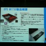 DELL 最強ゲーミングノート XPS M1730を発売〜世界初、メーカー製ノートPCにGeForce 8700MをSLI構成で搭載！
