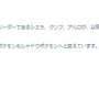 “激レア色違い”&強力ポケモンが勢ぞろい！「エスパーウィーク：占拠」重要ポイントまとめ【ポケモンGO 秋田局】