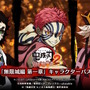 鬼舞辻無惨が『鬼滅の刃 ヒノカミ血風譚2』にプレイアブル参戦！有料DLCで「無限城編」の胡蝶しのぶや猗窩座たち7人も追加